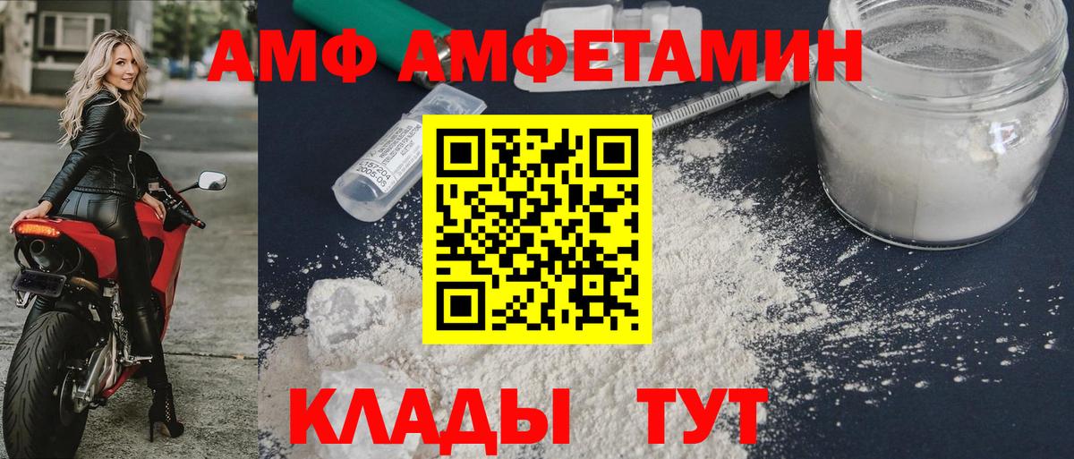 Каменка  Amphetamine Розовый  Вход с VPN 