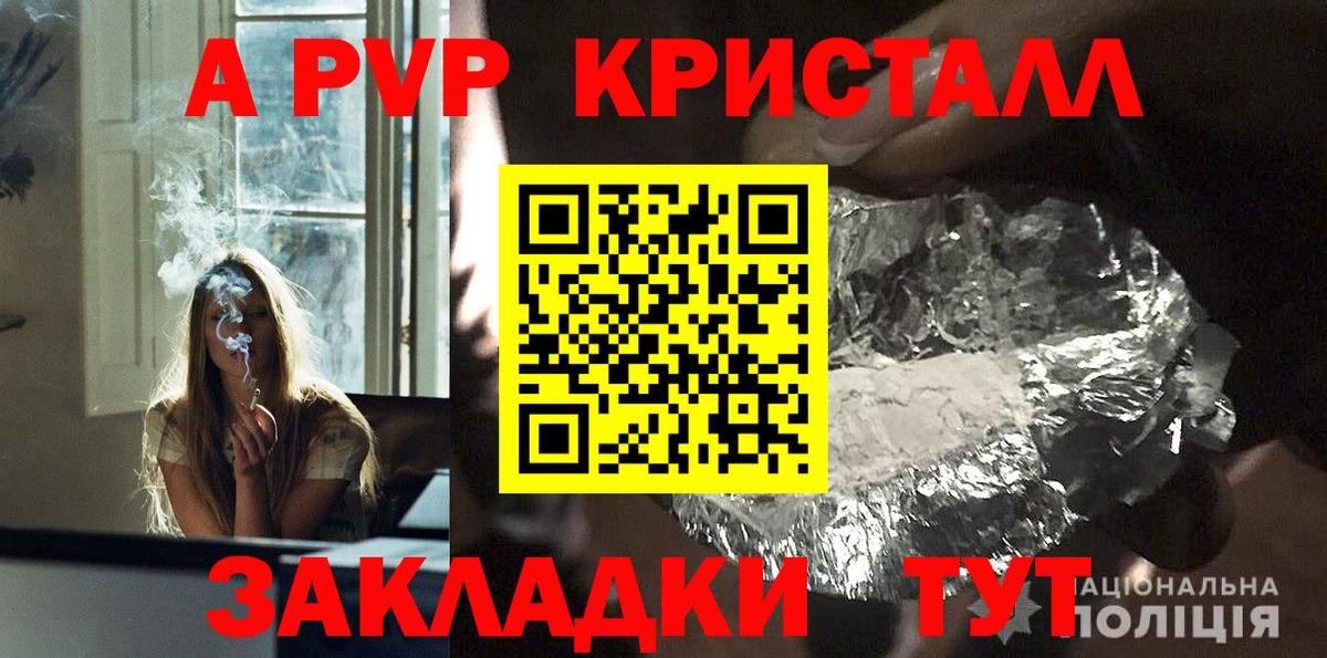 APVP  Вход с VPN  A-PVP Соль  Каменка  Alfa_PVP VHQ  Альфа ПВП Crystall 