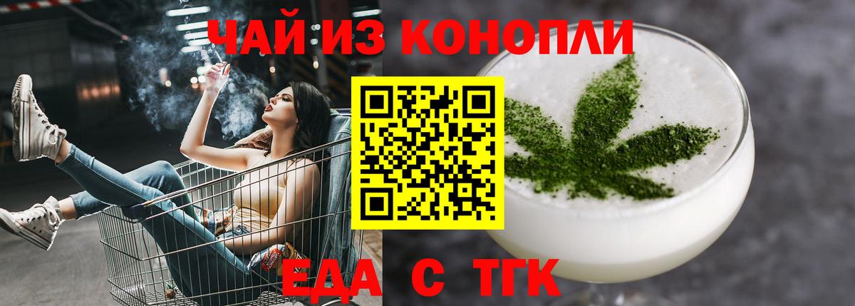 Печенье с ТГК марихуана  Вход с VPN  Каменка 