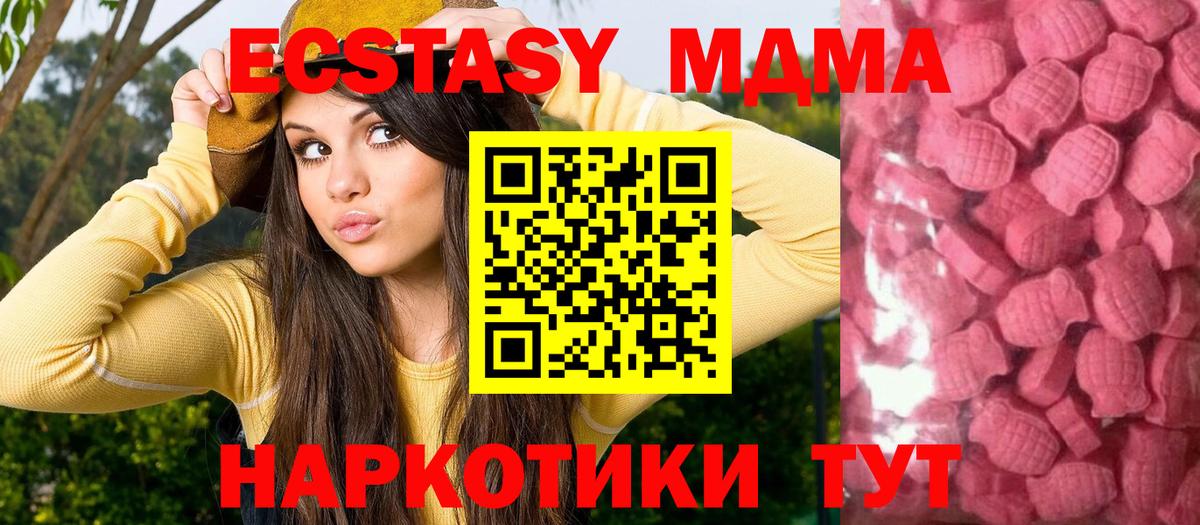 Ecstasy  Экстази 250 мг  цены наркотик  Ecstasy таблы  Каменка  Вход с VPN 