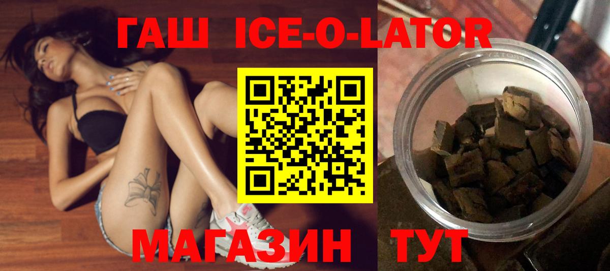 Гашиш Premium  Гашиш  ГАШ хэш  Каменка  Вход с VPN 