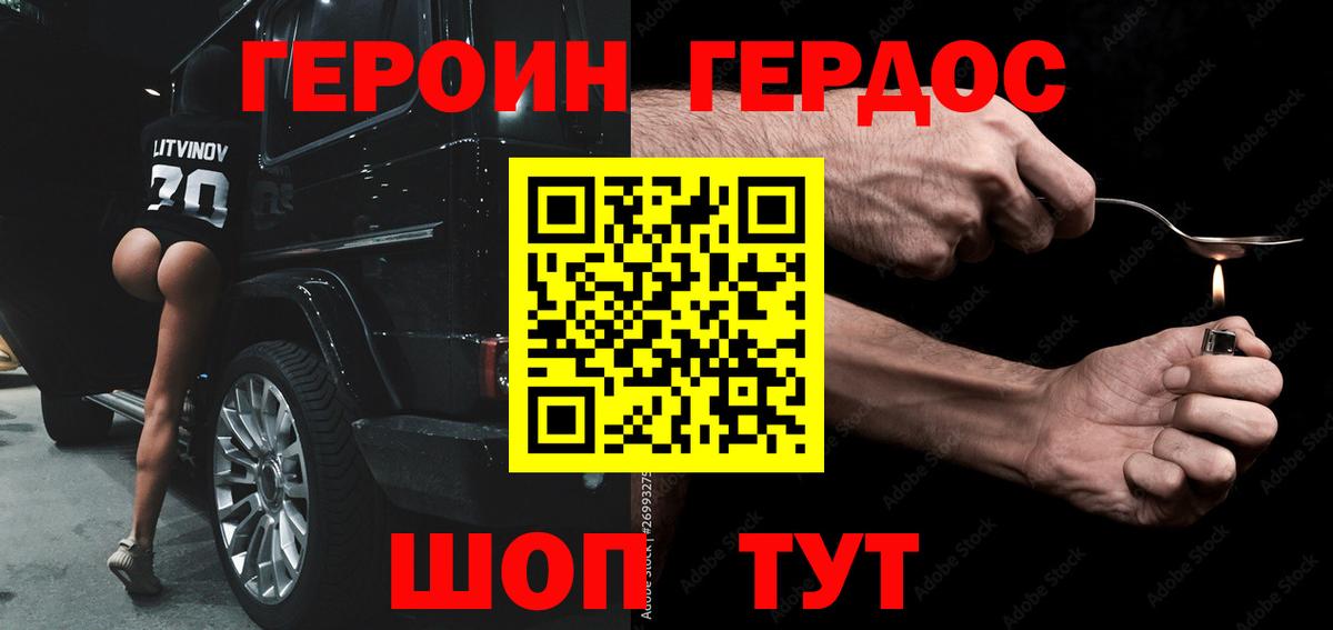 ГЕРОИН герыч  Вход с VPN  Каменка 