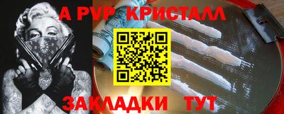 эйфоретик Ливны