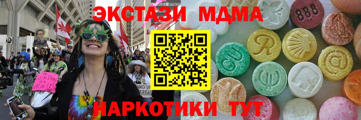 МДМА crystal  МДМА VHQ  Вход с VPN  MDMA  Каменка 