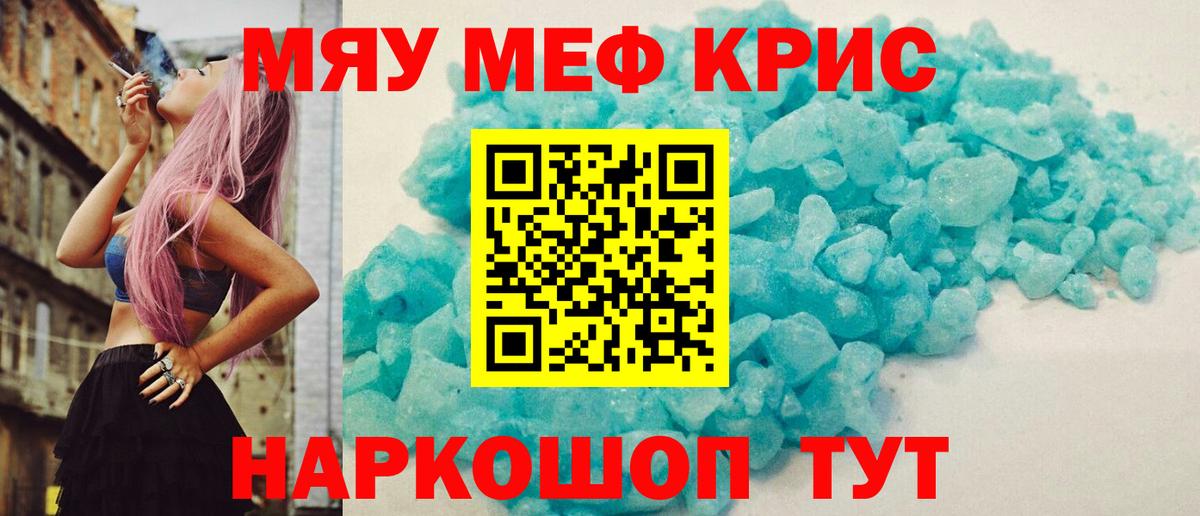 Мефедрон  МЯУ-МЯУ  наркота  Меф 4 MMC  Вход с VPN  Каменка 