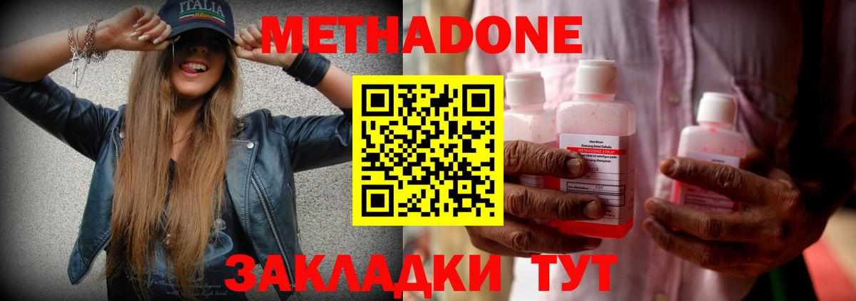 Метадон VHQ  Метадон белоснежный  Вход с VPN  Каменка 