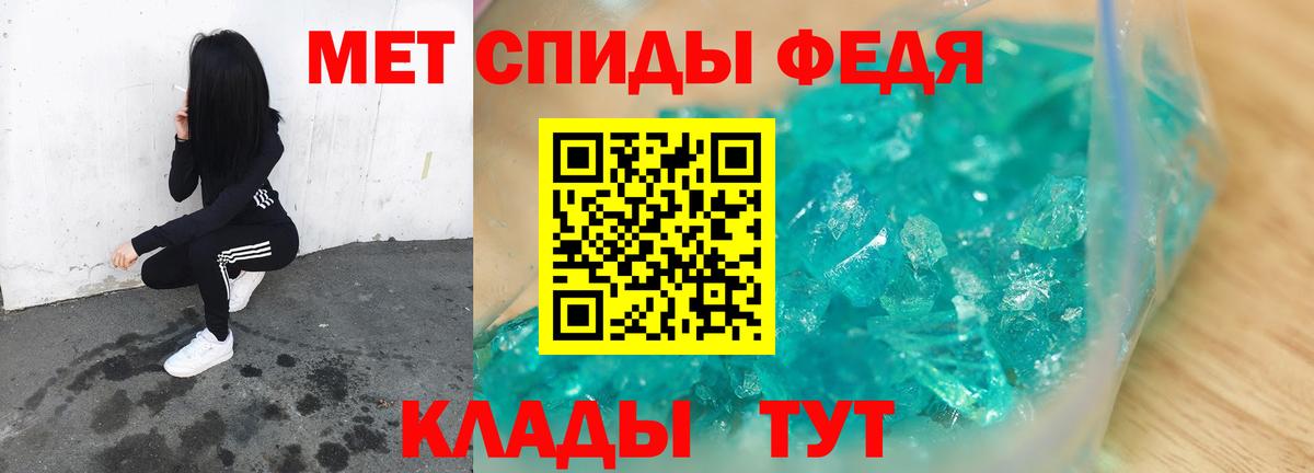 Каменка  МЕТАМФЕТАМИН пудра  Вход с VPN 