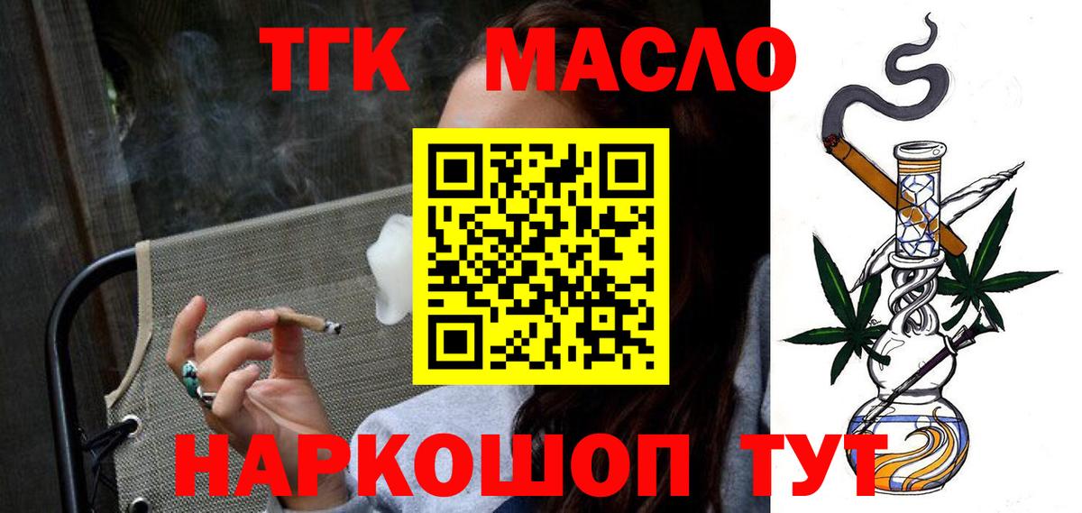 ТГК вейп  ТГК Wax  Вход с VPN  Каменка 